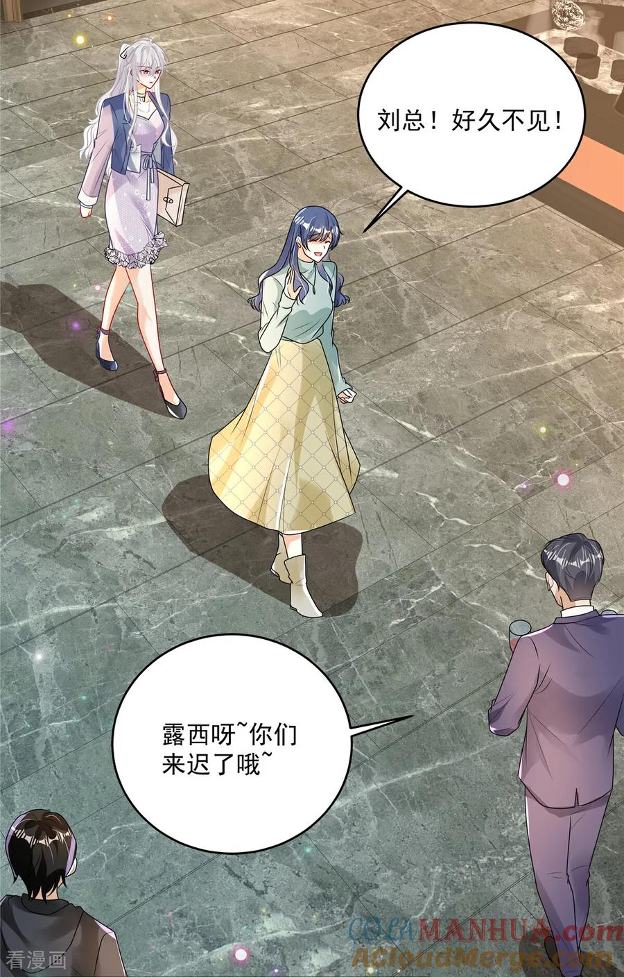第11话要让我陪酒-我携幼崽炸翻前夫家-阿柯文化（第5张）
