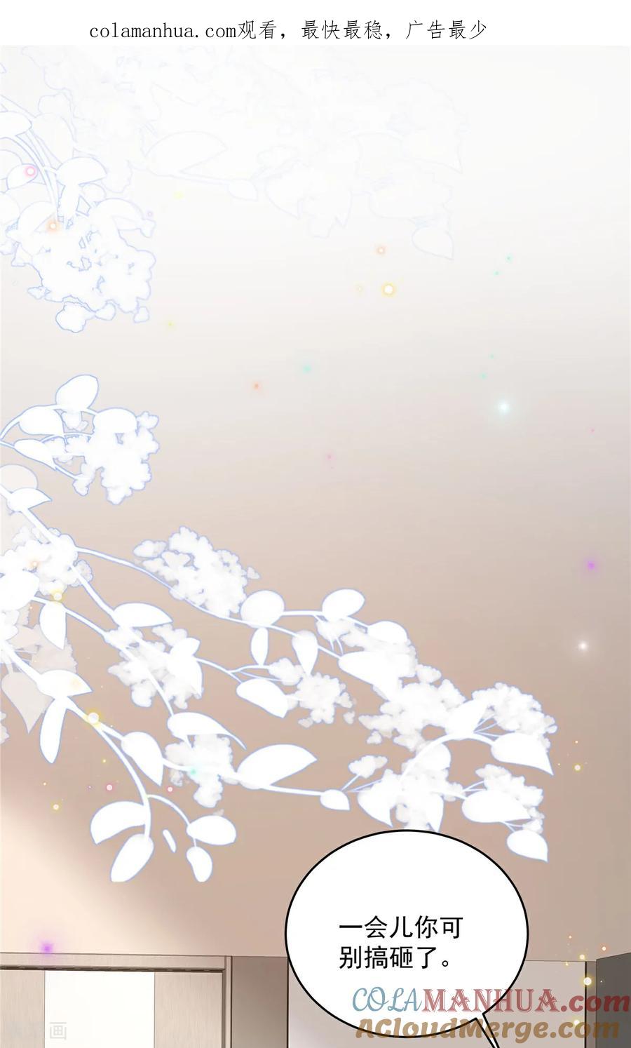 第11话要让我陪酒-我携幼崽炸翻前夫家-阿柯文化（第1张）