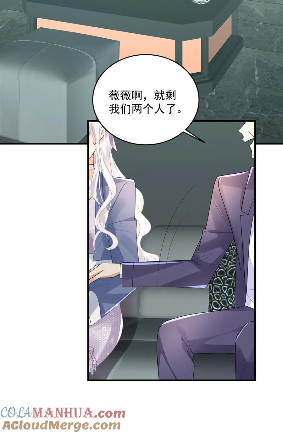 第11话要让我陪酒-我携幼崽炸翻前夫家-阿柯文化（第15张）