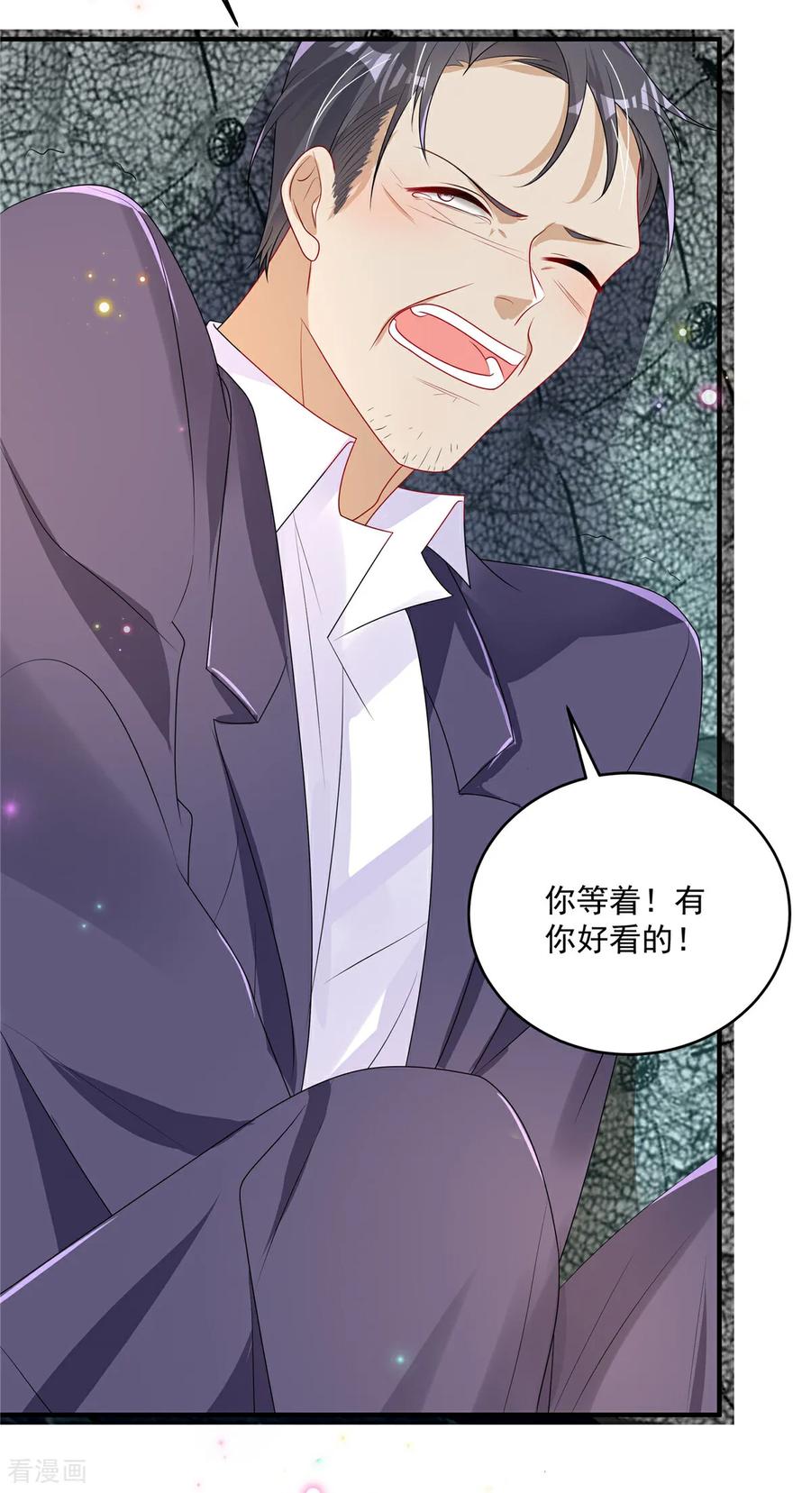 第12话SOS！妈咪遇险了！-我携幼崽炸翻前夫家-阿柯文化（第4张）