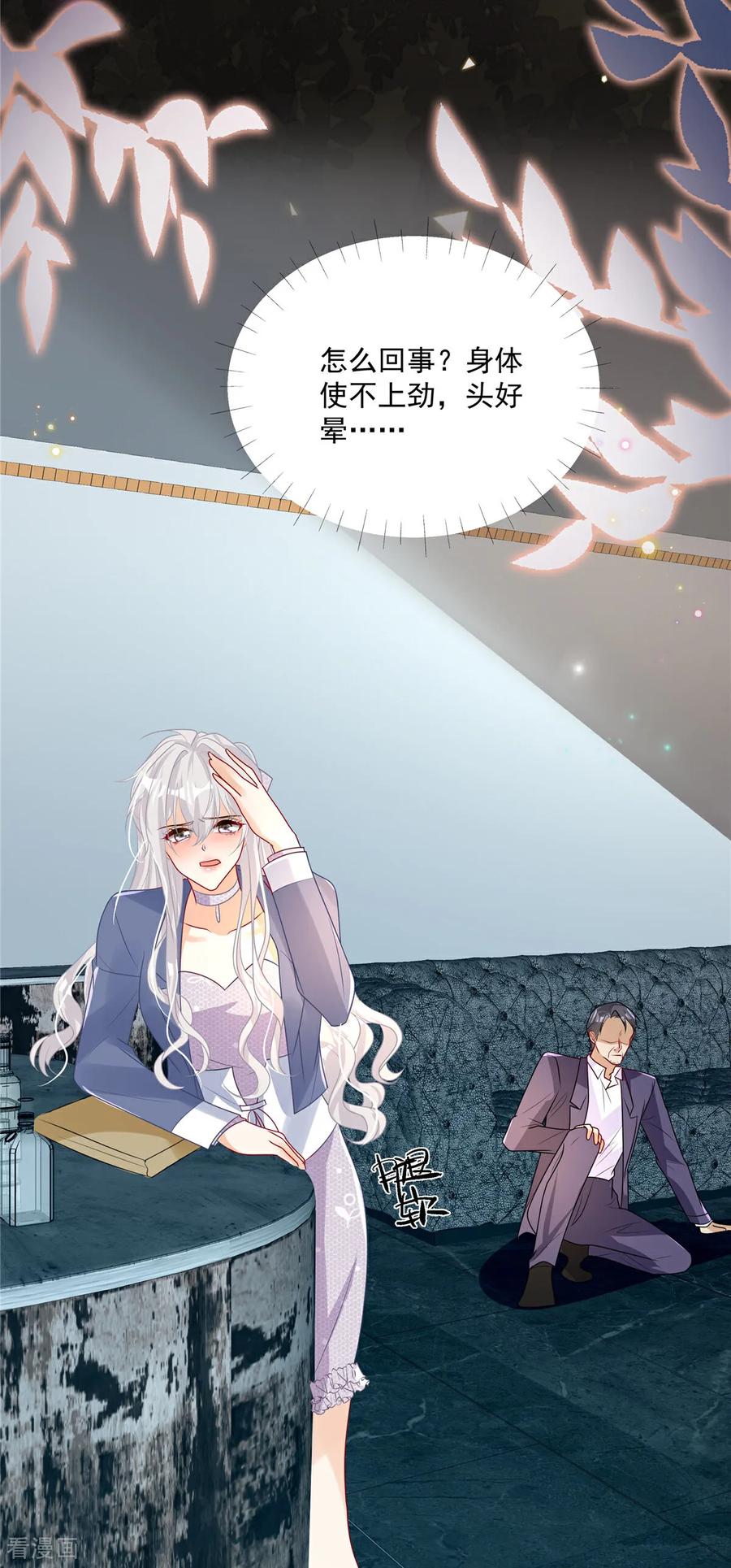 第12话SOS！妈咪遇险了！-我携幼崽炸翻前夫家-阿柯文化（第6张）
