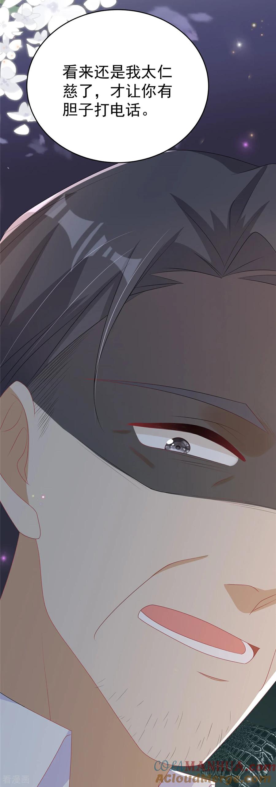 第12话SOS！妈咪遇险了！-我携幼崽炸翻前夫家-阿柯文化（第23张）