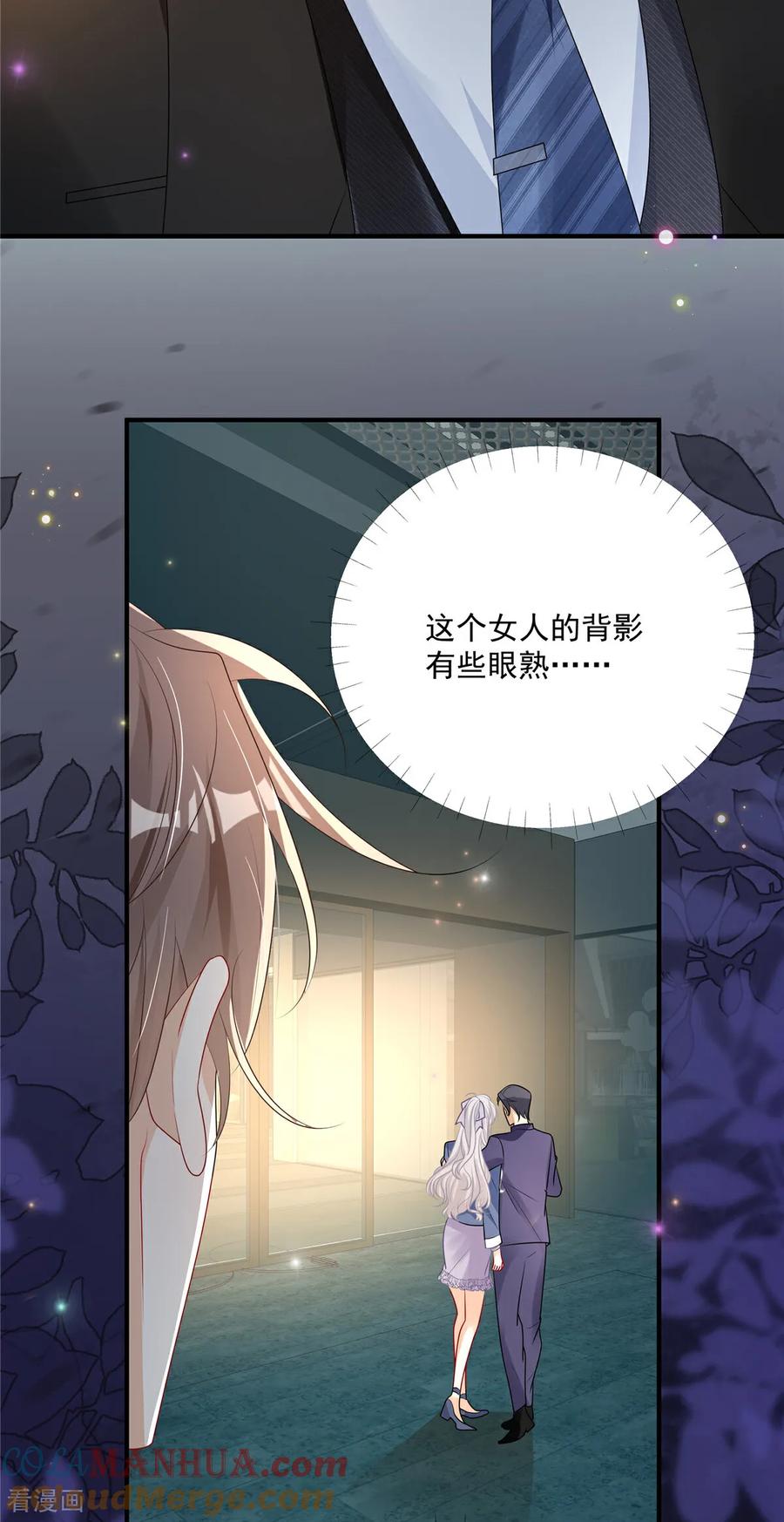 第13话插翅难逃-我携幼崽炸翻前夫家-阿柯文化（第3张）