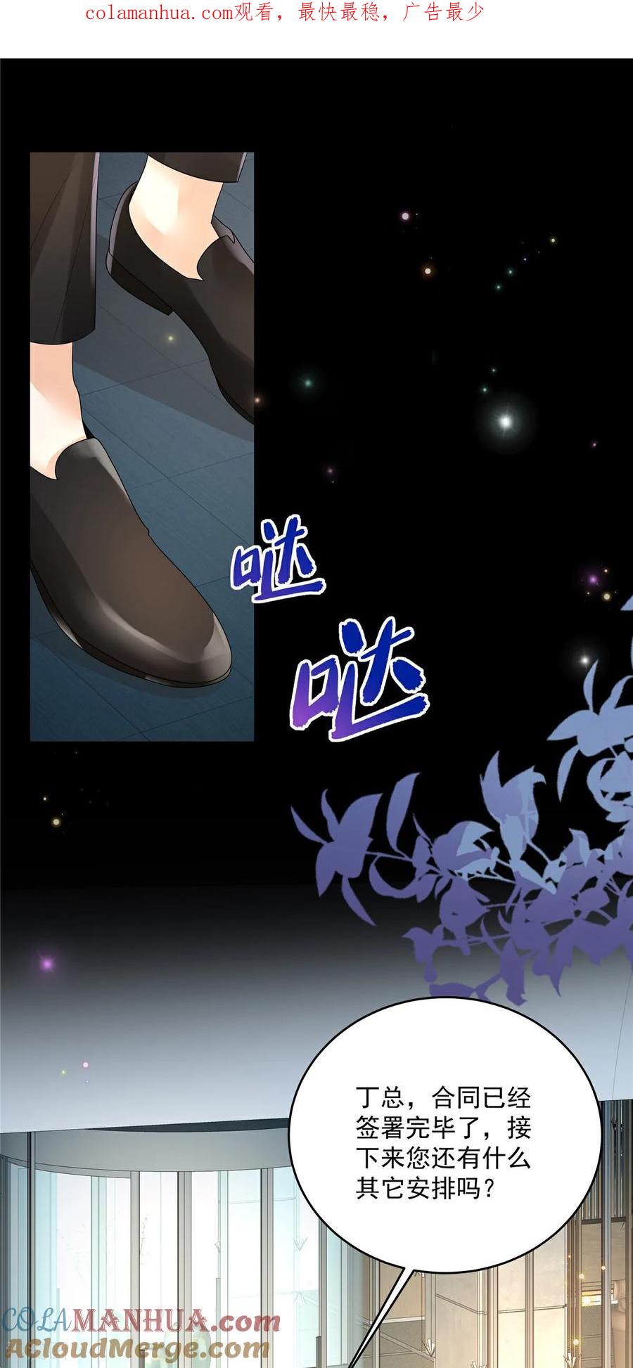 第13话插翅难逃-我携幼崽炸翻前夫家-阿柯文化（第1张）