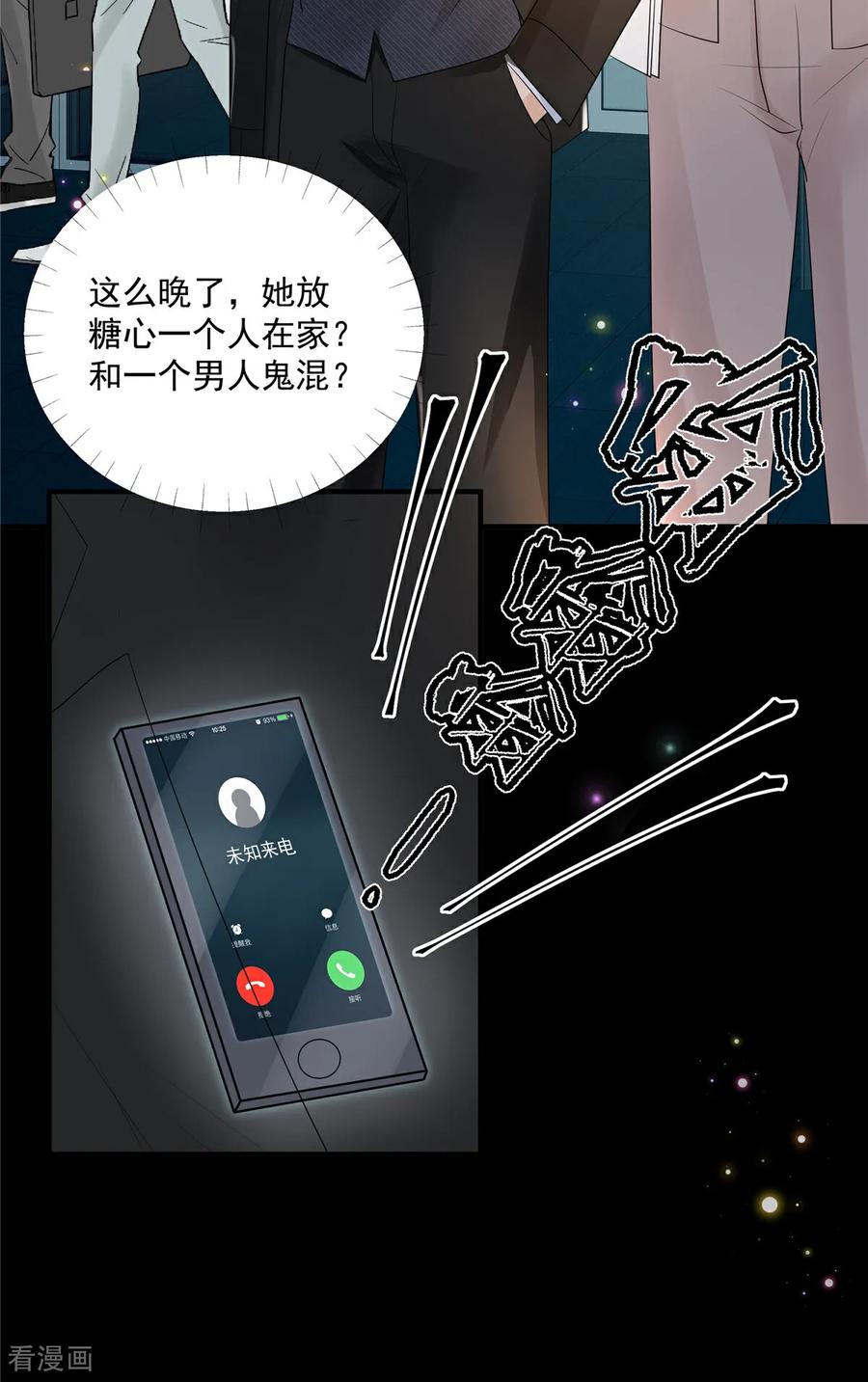 第13话插翅难逃-我携幼崽炸翻前夫家-阿柯文化（第6张）