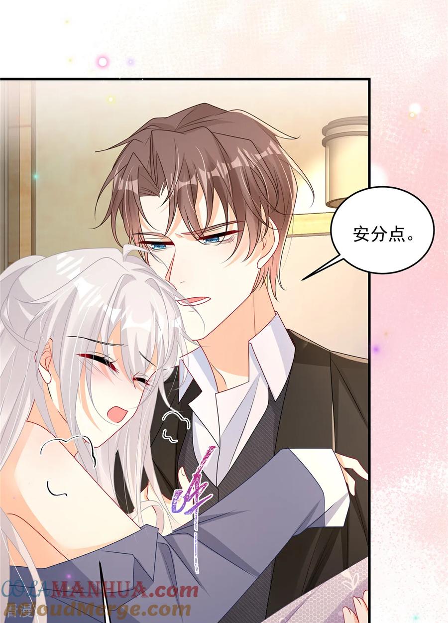 第14话真是蠢女人-我携幼崽炸翻前夫家-阿柯文化（第9张）