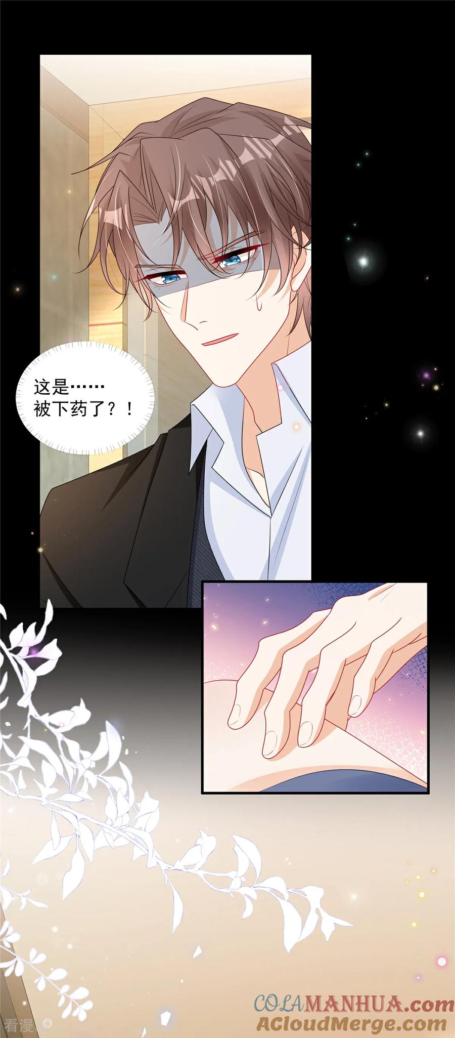 第14话真是蠢女人-我携幼崽炸翻前夫家-阿柯文化（第7张）