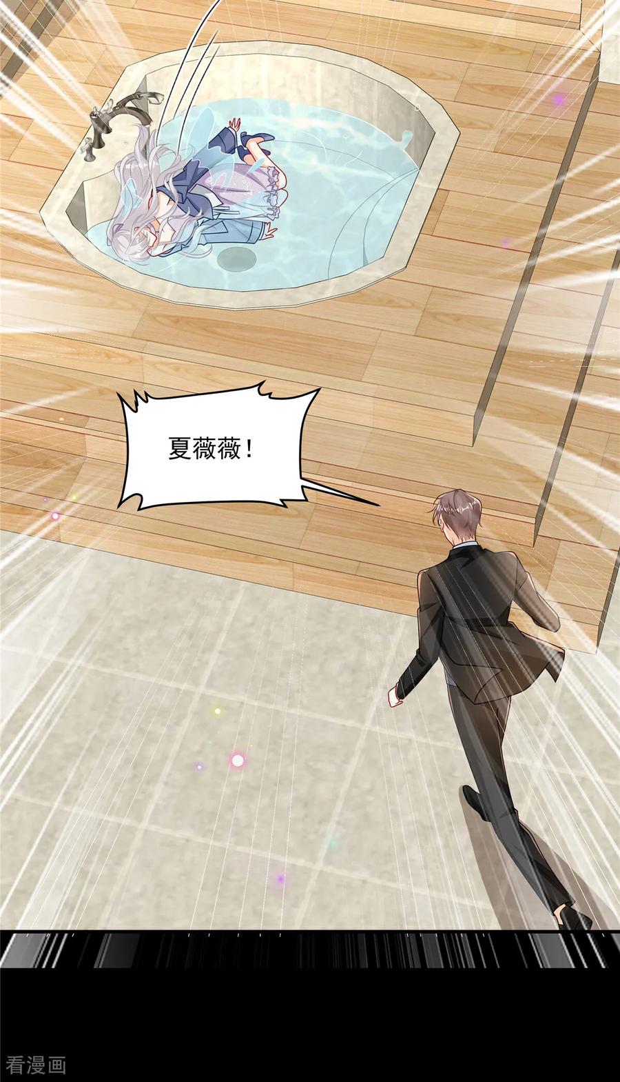 第14话真是蠢女人-我携幼崽炸翻前夫家-阿柯文化（第6张）