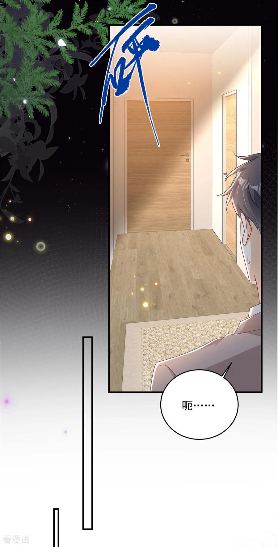 第15话妈咪臭烘烘-我携幼崽炸翻前夫家-阿柯文化（第9张）
