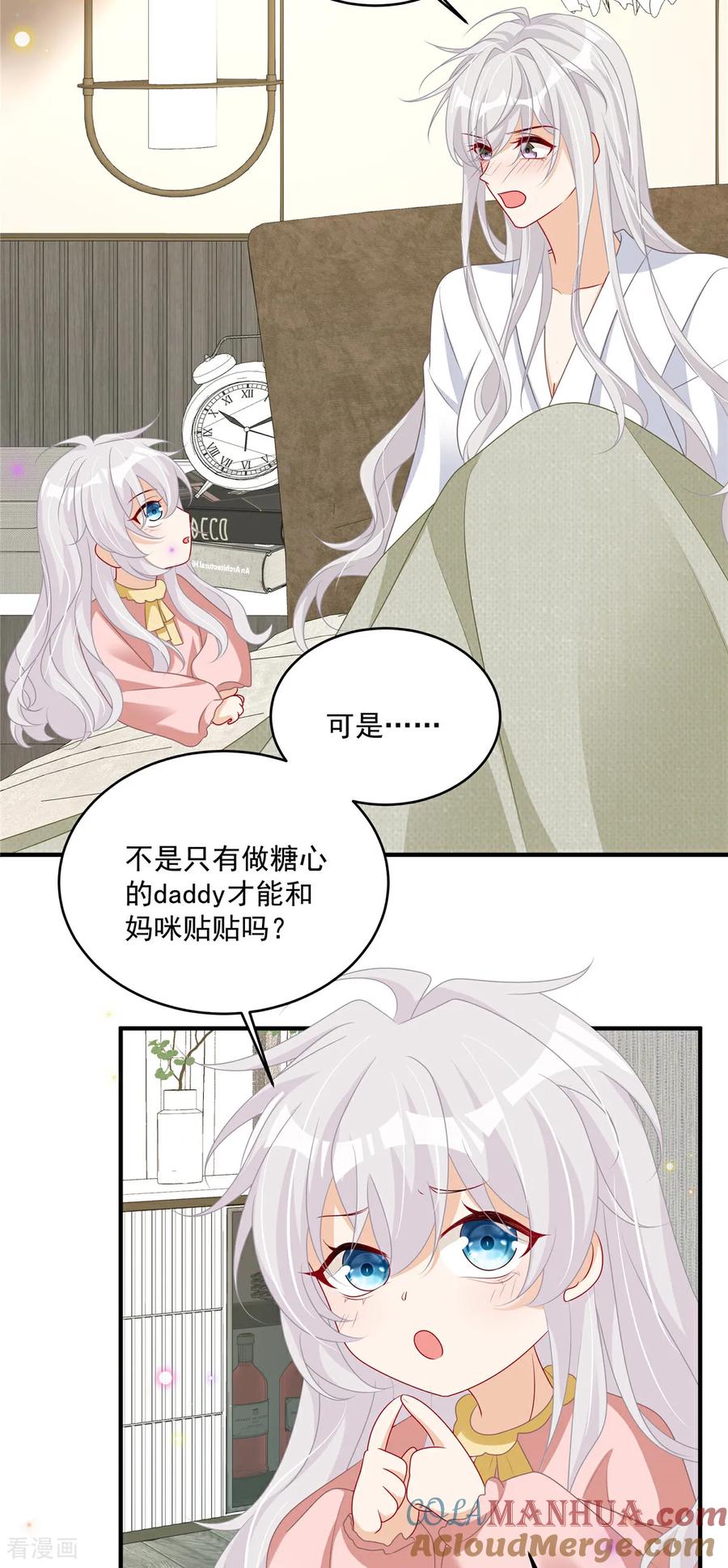 第16话这可是八块腹肌！-我携幼崽炸翻前夫家-阿柯文化（第3张）