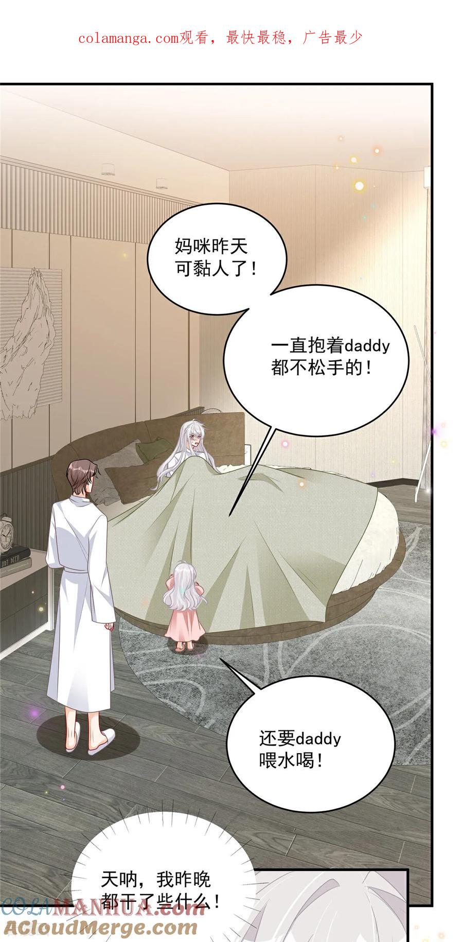 第16话这可是八块腹肌！-我携幼崽炸翻前夫家-阿柯文化（第1张）