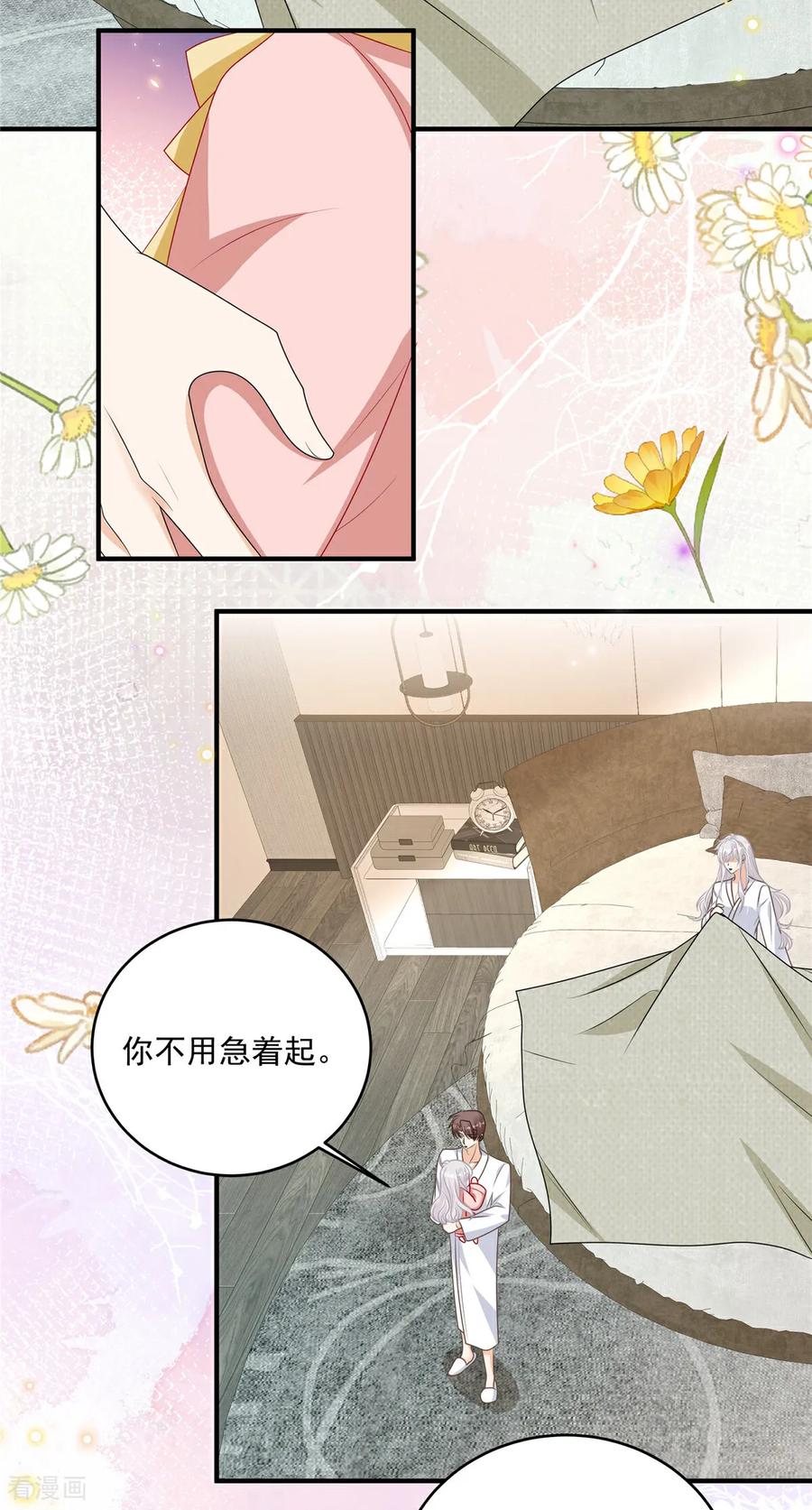 第17话爹地脸红啦！-我携幼崽炸翻前夫家-阿柯文化（第2张）