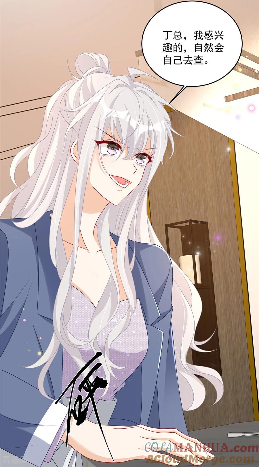 第17话爹地脸红啦！-我携幼崽炸翻前夫家-阿柯文化（第17张）