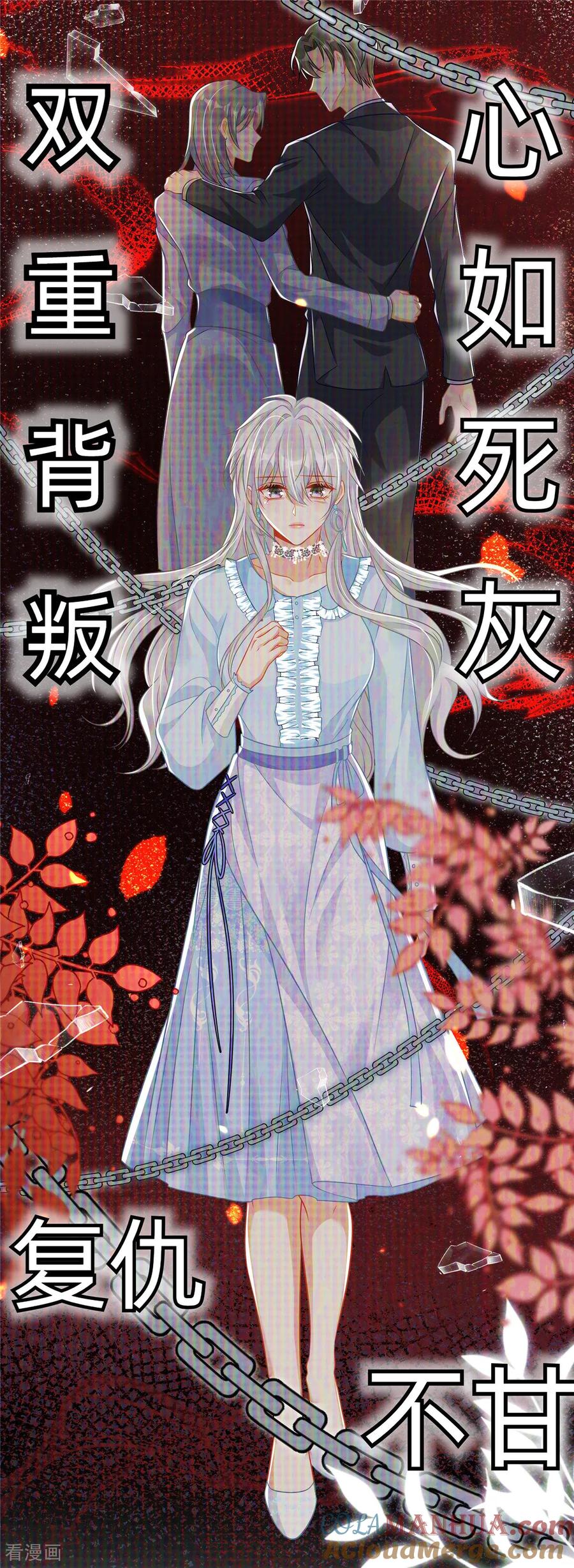 预告-我携幼崽炸翻前夫家-阿柯文化（第5张）