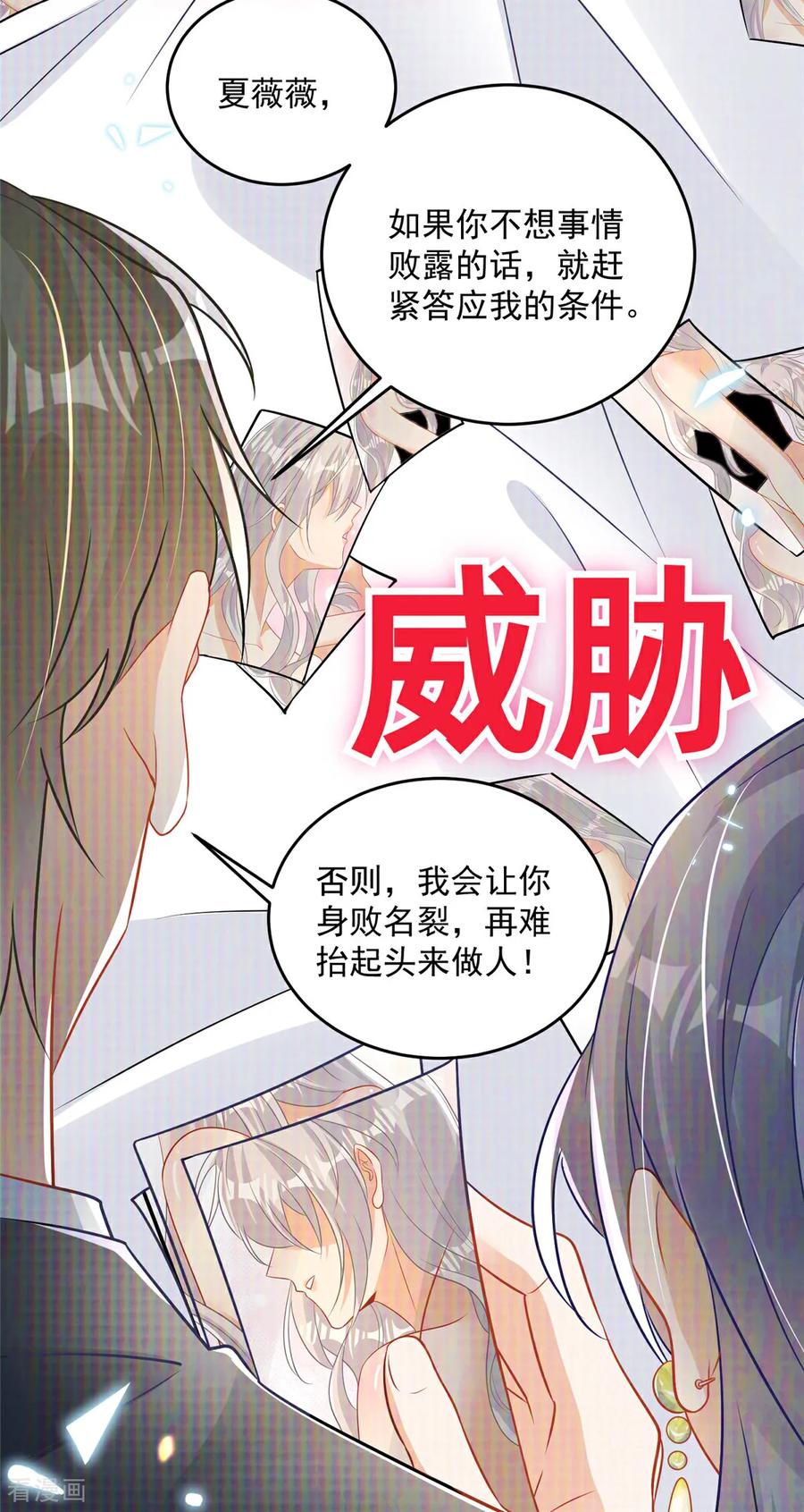 预告-我携幼崽炸翻前夫家-阿柯文化（第2张）