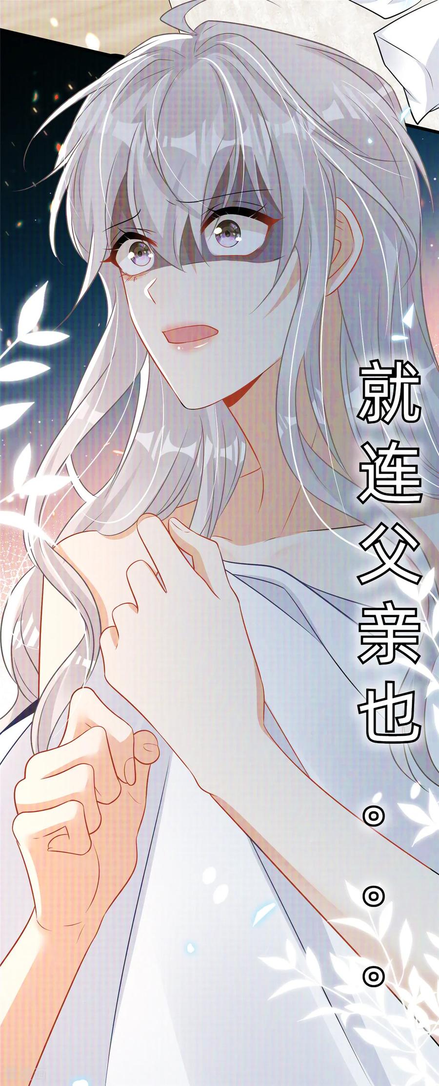 预告-我携幼崽炸翻前夫家-阿柯文化（第4张）