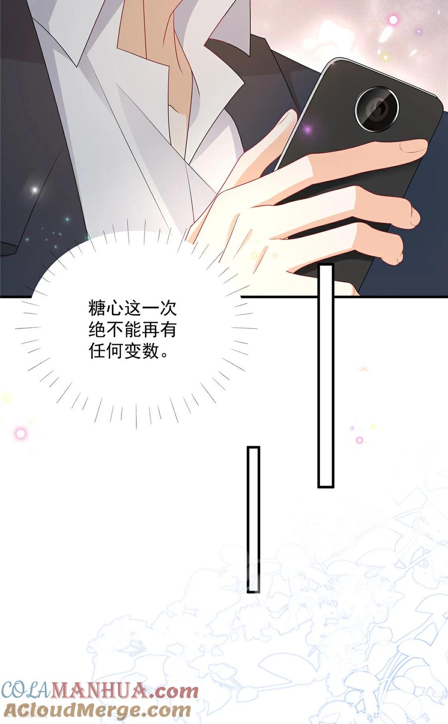 第19话明天你来吗-我携幼崽炸翻前夫家-阿柯文化（第5张）