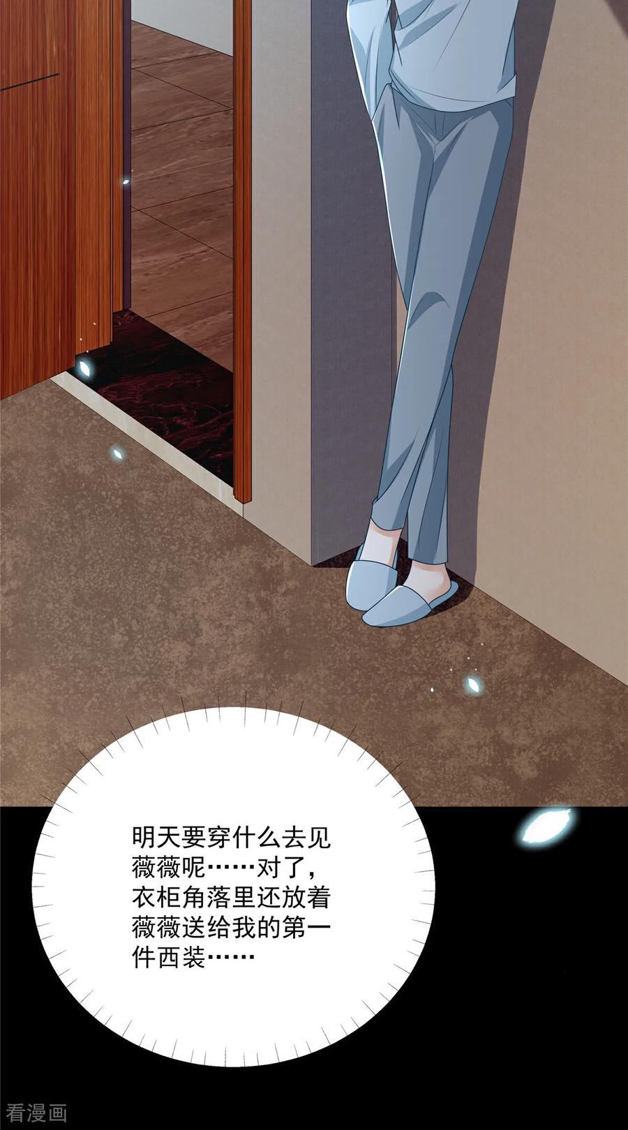 第20话你个显眼包-我携幼崽炸翻前夫家-阿柯文化（第8张）