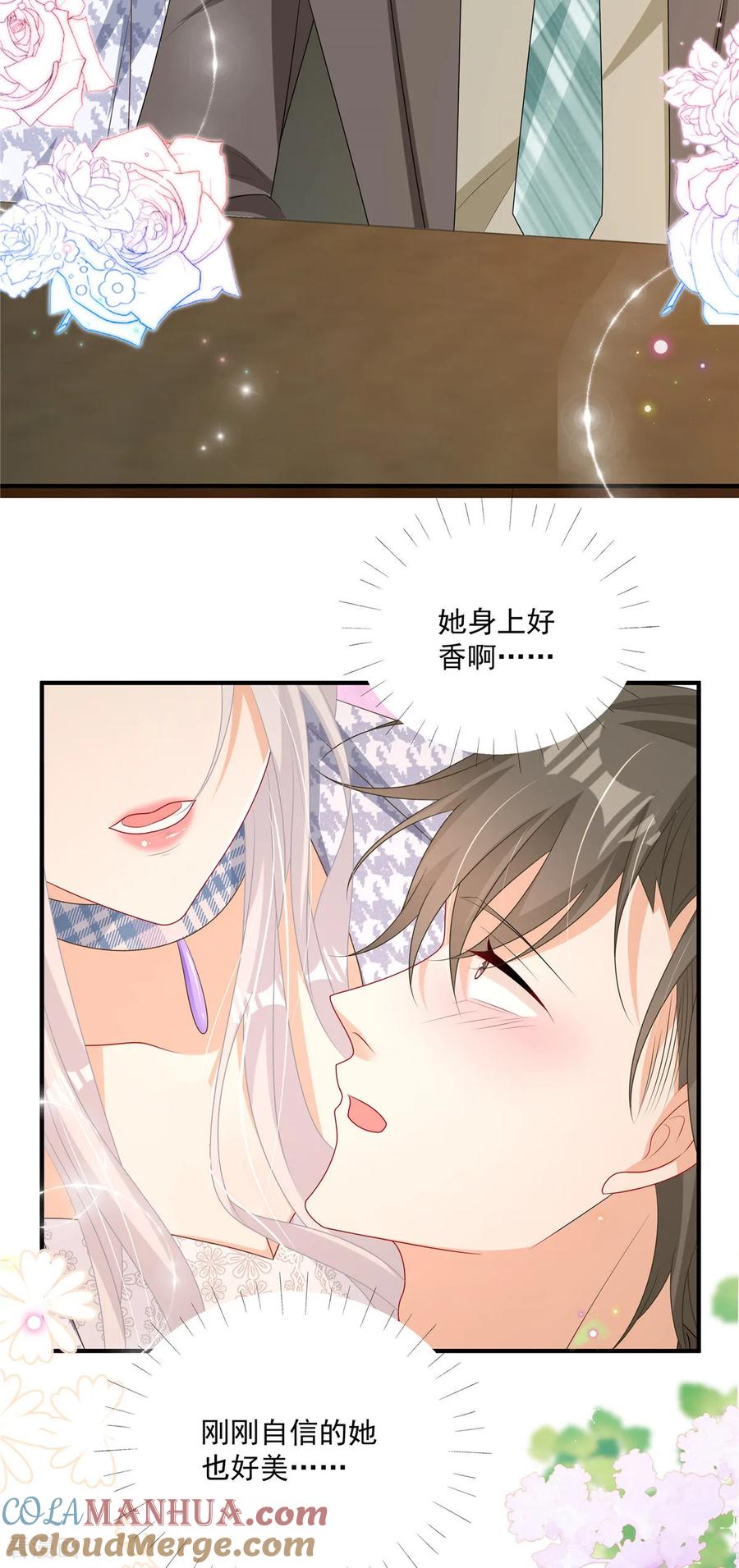 第20话你个显眼包-我携幼崽炸翻前夫家-阿柯文化（第21张）