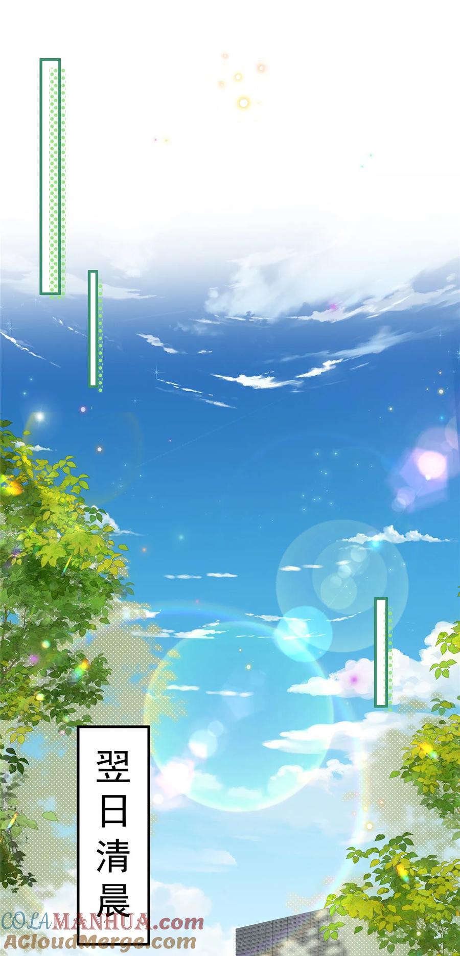 第20话你个显眼包-我携幼崽炸翻前夫家-阿柯文化（第9张）