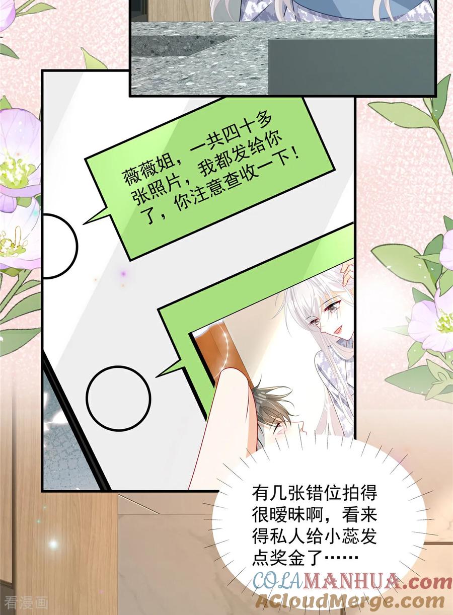 第21话恶心的前任-我携幼崽炸翻前夫家-阿柯文化（第11张）