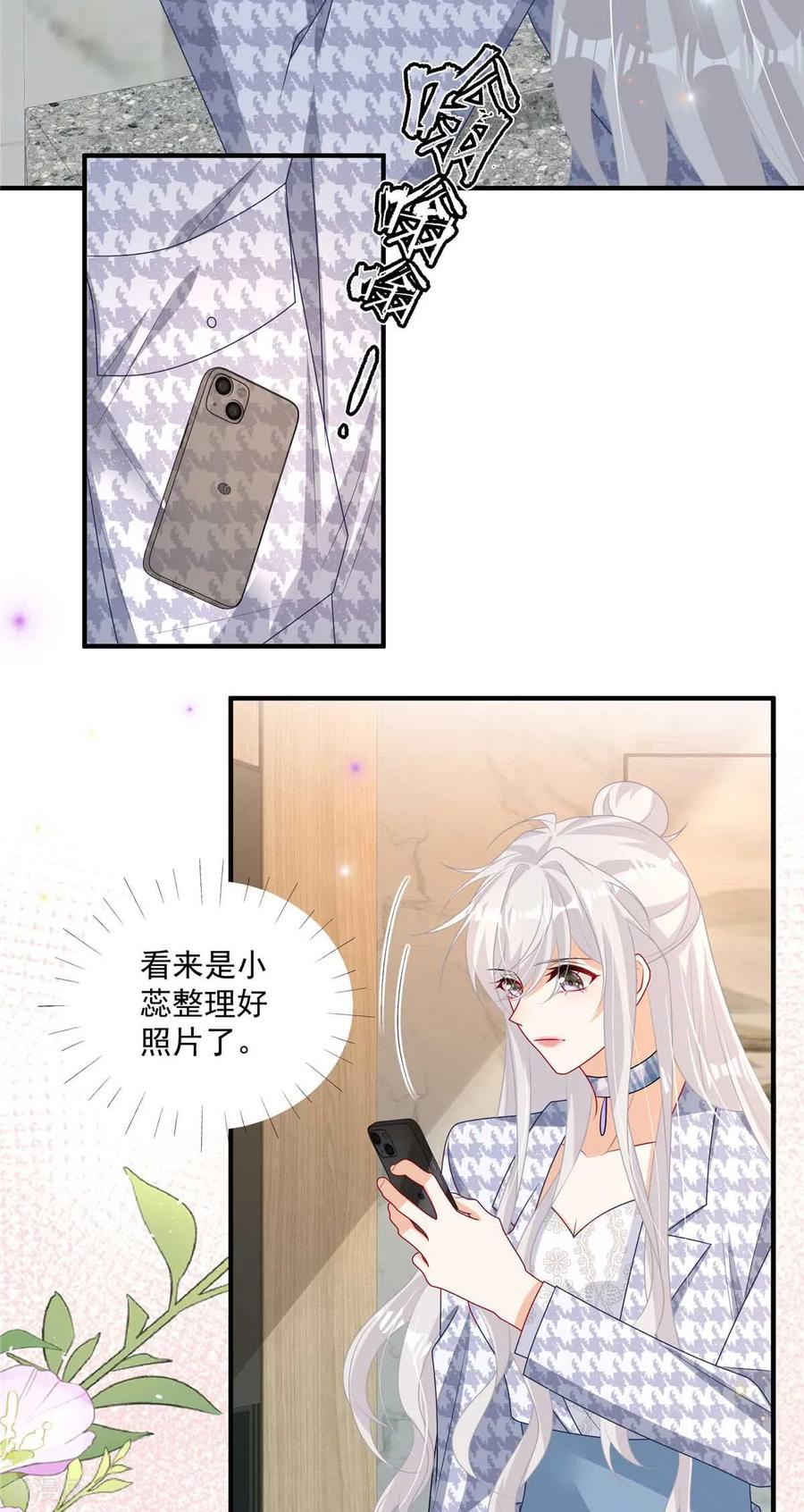 第21话恶心的前任-我携幼崽炸翻前夫家-阿柯文化（第10张）