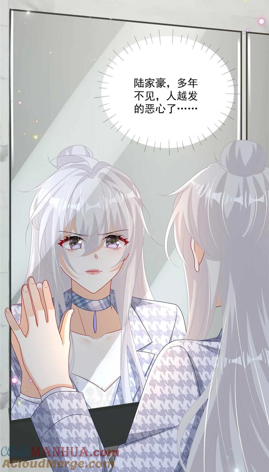 第21话恶心的前任-我携幼崽炸翻前夫家-阿柯文化（第9张）