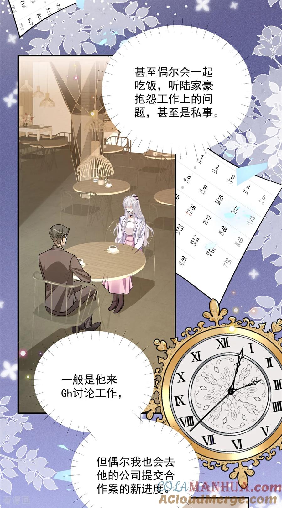 第21话恶心的前任-我携幼崽炸翻前夫家-阿柯文化（第23张）