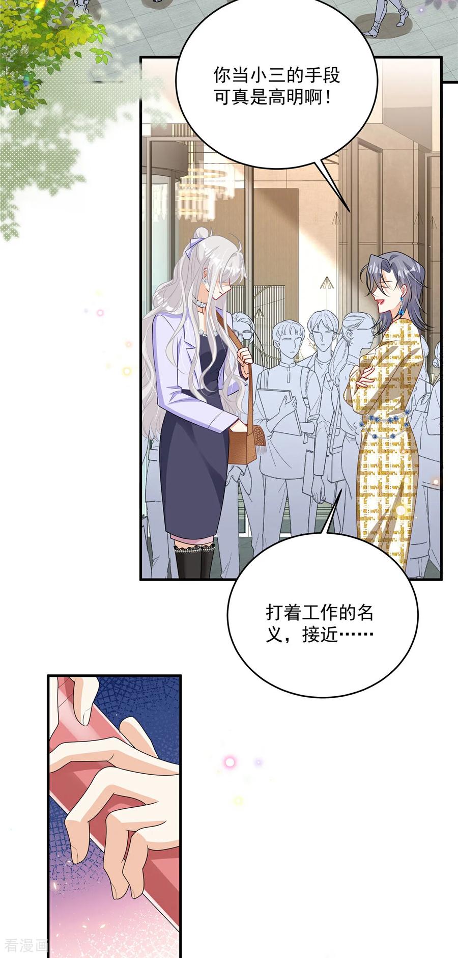 第23话给你一锤子-我携幼崽炸翻前夫家-阿柯文化（第2张）