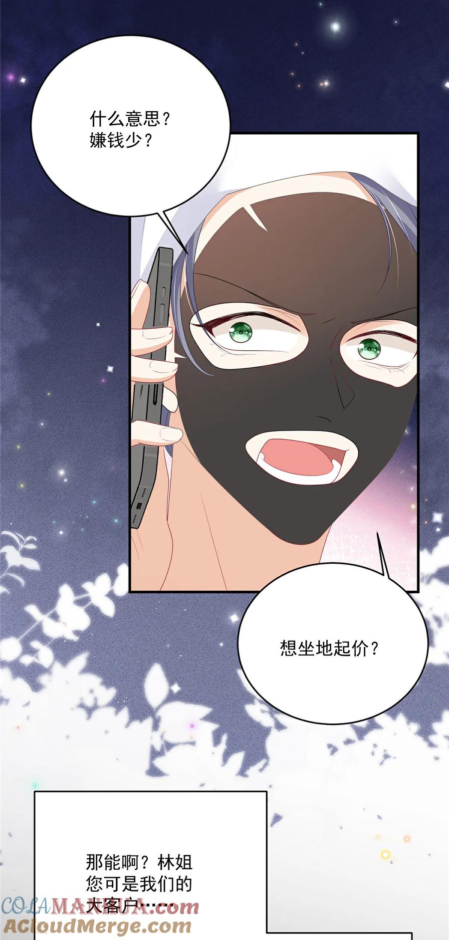 第24话你怎么敢！陆家豪-我携幼崽炸翻前夫家-阿柯文化（第11张）