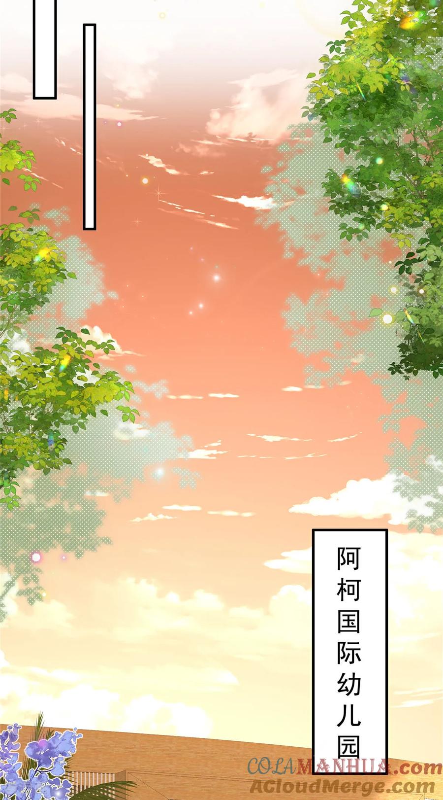 第24话你怎么敢！陆家豪-我携幼崽炸翻前夫家-阿柯文化（第23张）