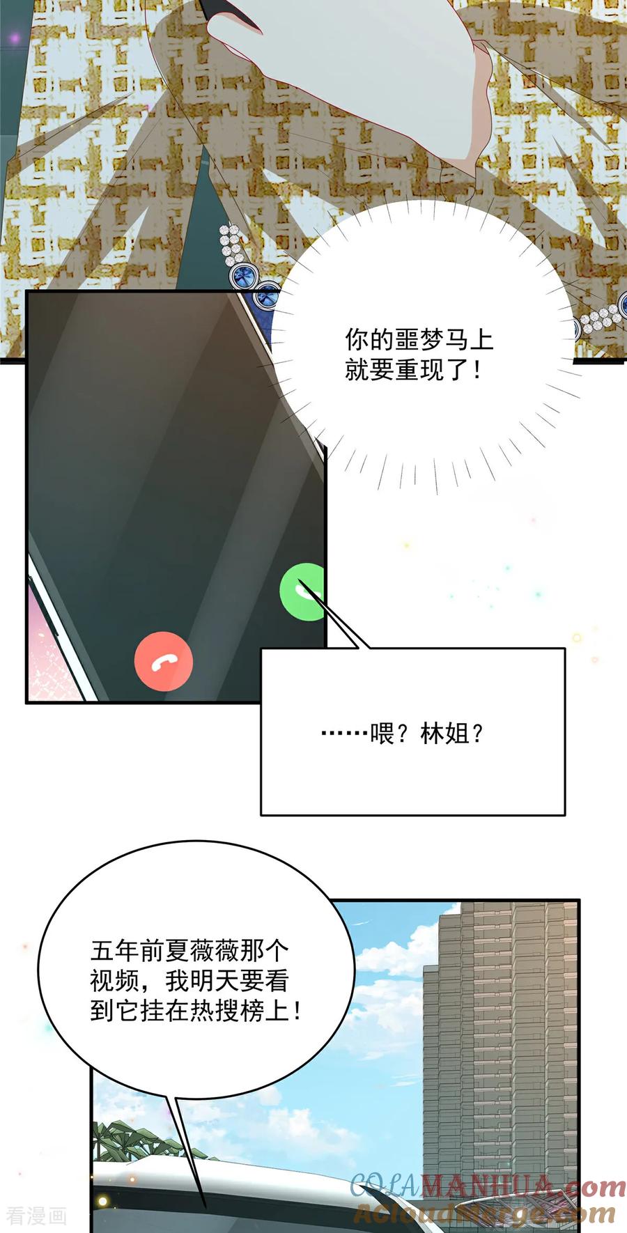 第24话你怎么敢！陆家豪-我携幼崽炸翻前夫家-阿柯文化（第3张）