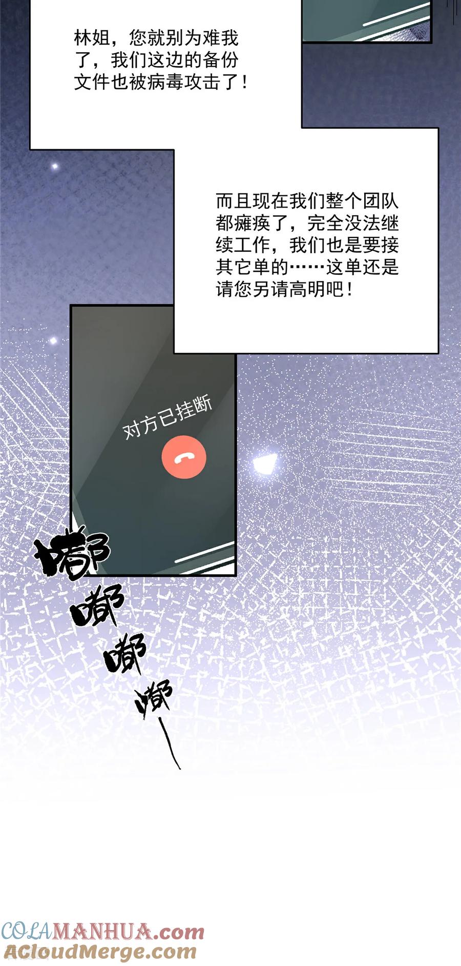 第24话你怎么敢！陆家豪-我携幼崽炸翻前夫家-阿柯文化（第15张）