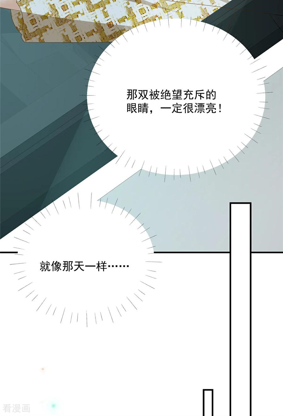 第24话你怎么敢！陆家豪-我携幼崽炸翻前夫家-阿柯文化（第6张）