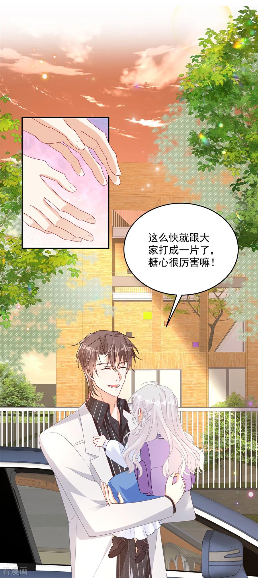 第24话你怎么敢！陆家豪-我携幼崽炸翻前夫家-阿柯文化（第28张）