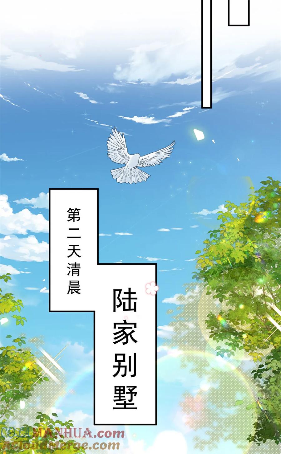 第24话你怎么敢！陆家豪-我携幼崽炸翻前夫家-阿柯文化（第7张）