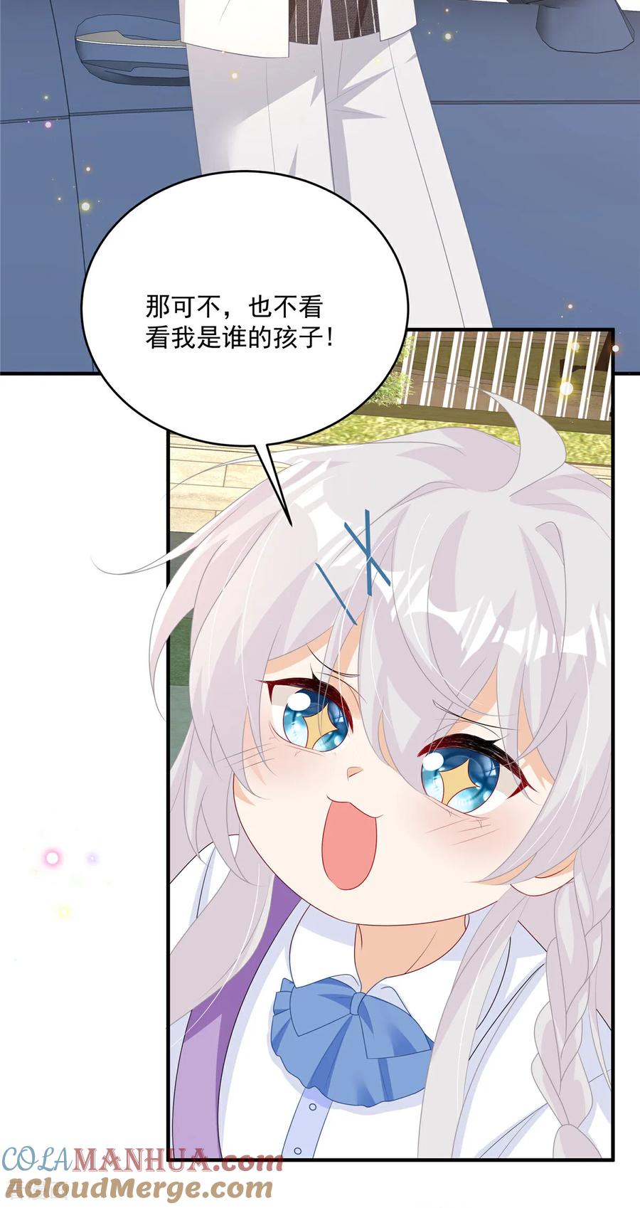 第24话你怎么敢！陆家豪-我携幼崽炸翻前夫家-阿柯文化（第29张）