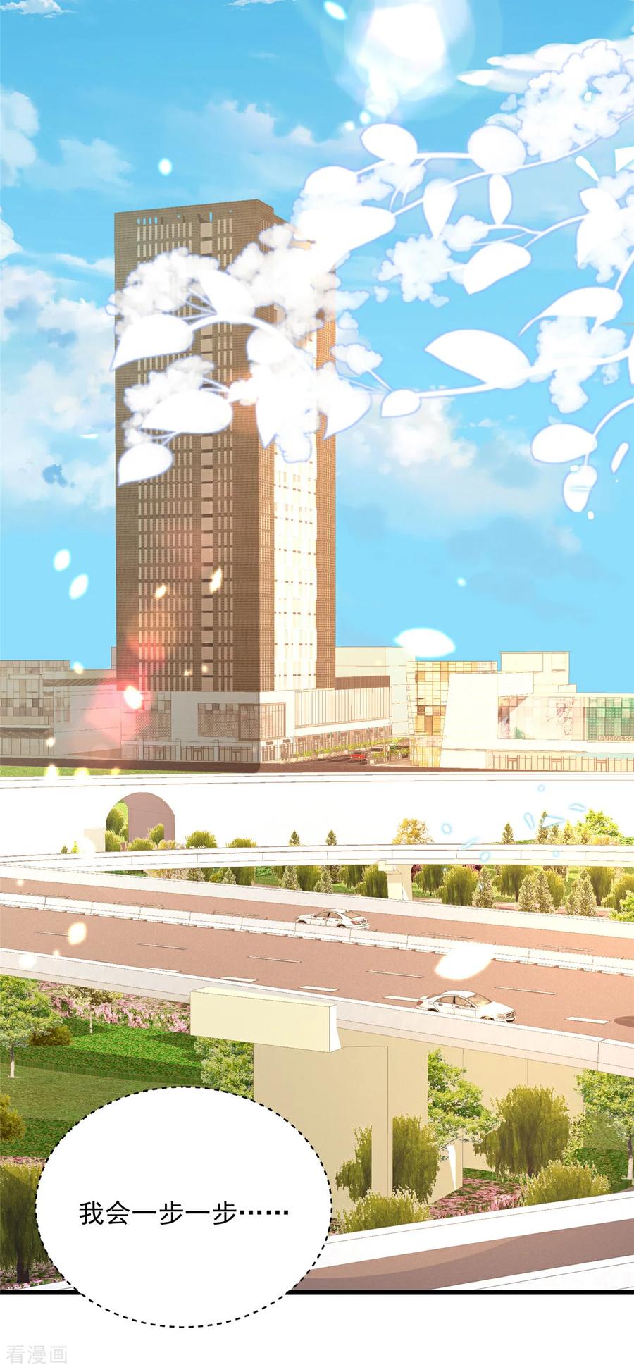 第1话携崽归来-我携幼崽炸翻前夫家-阿柯文化（第30张）