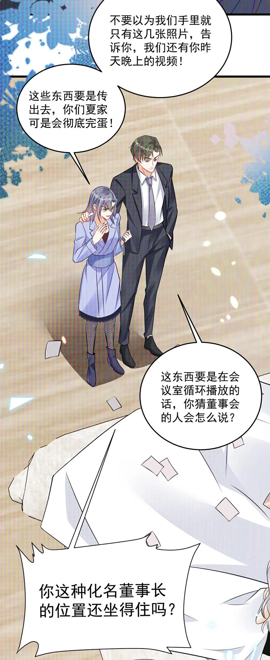 第1话携崽归来-我携幼崽炸翻前夫家-阿柯文化（第6张）