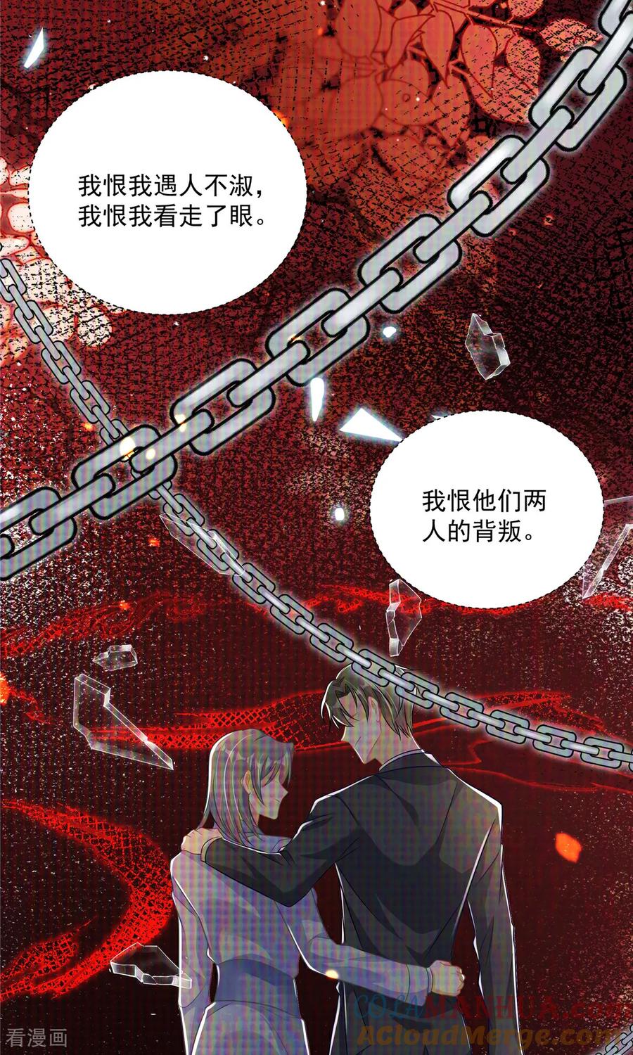 第1话携崽归来-我携幼崽炸翻前夫家-阿柯文化（第13张）