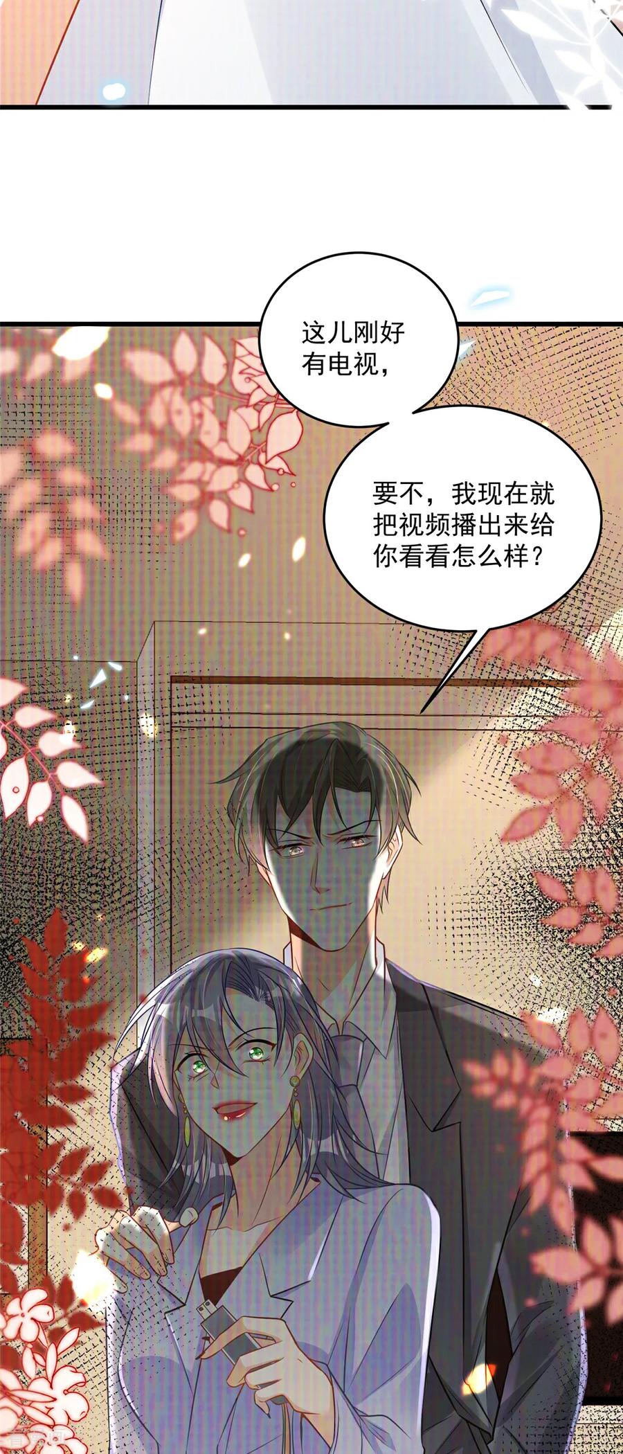 第1话携崽归来-我携幼崽炸翻前夫家-阿柯文化（第8张）