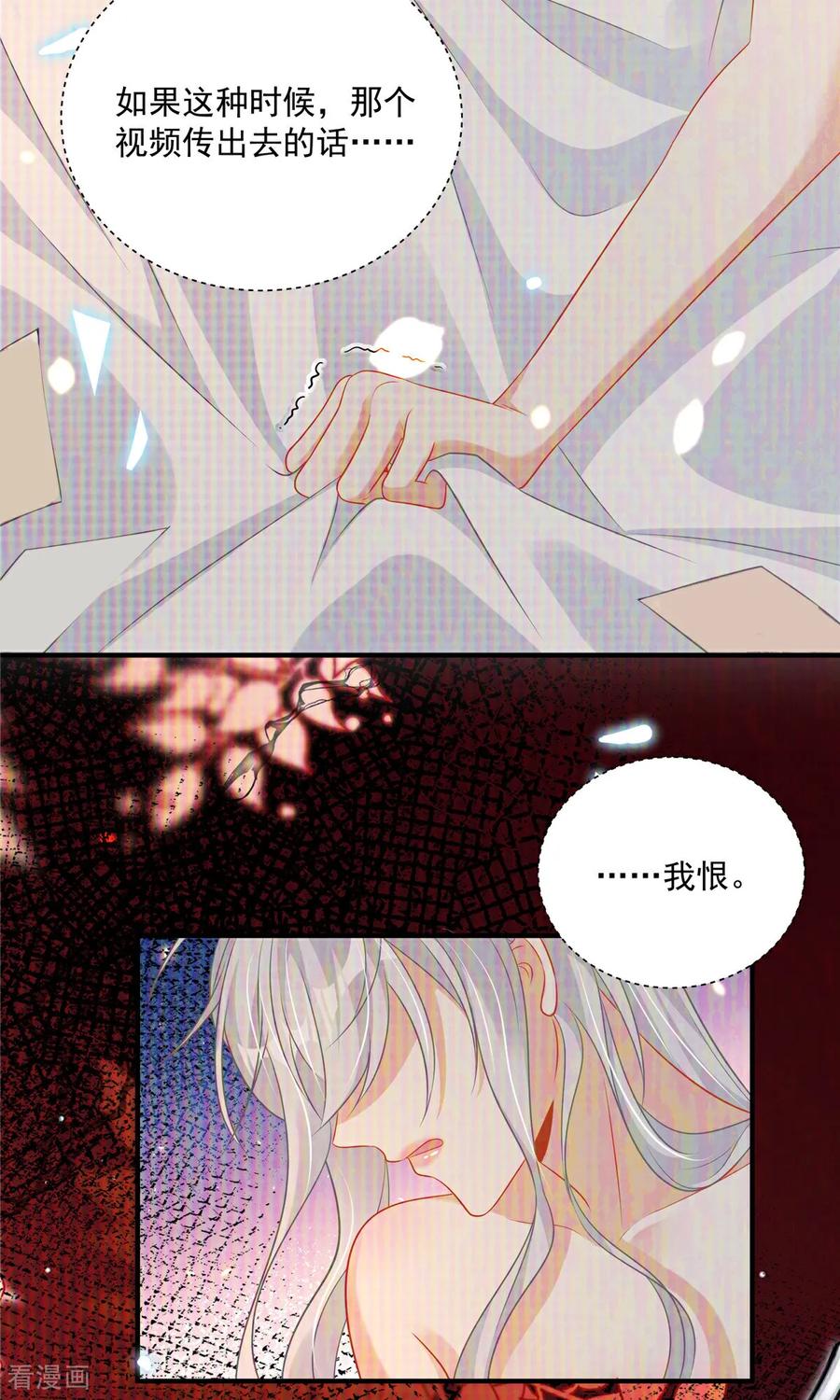 第1话携崽归来-我携幼崽炸翻前夫家-阿柯文化（第12张）