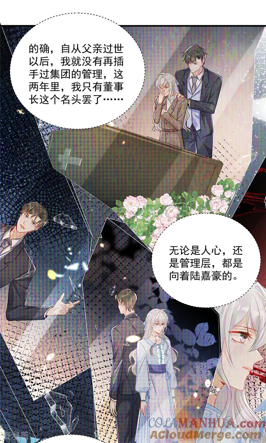 第1话携崽归来-我携幼崽炸翻前夫家-阿柯文化（第10张）