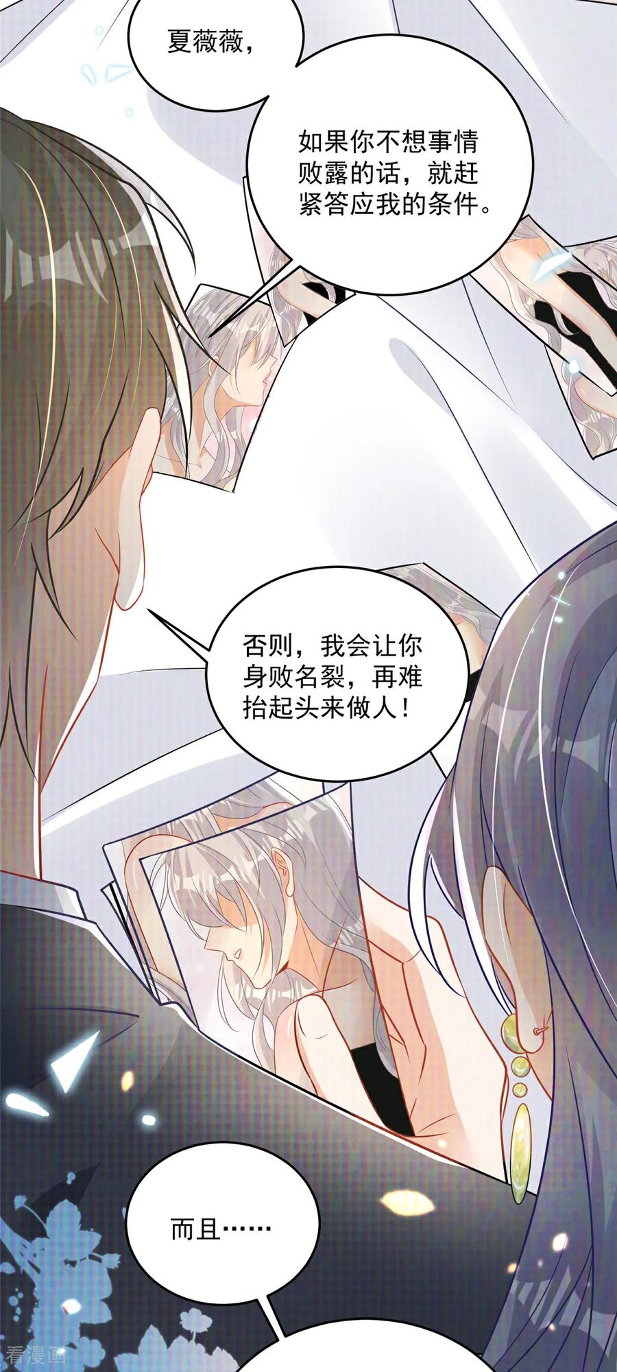 第1话携崽归来-我携幼崽炸翻前夫家-阿柯文化（第5张）