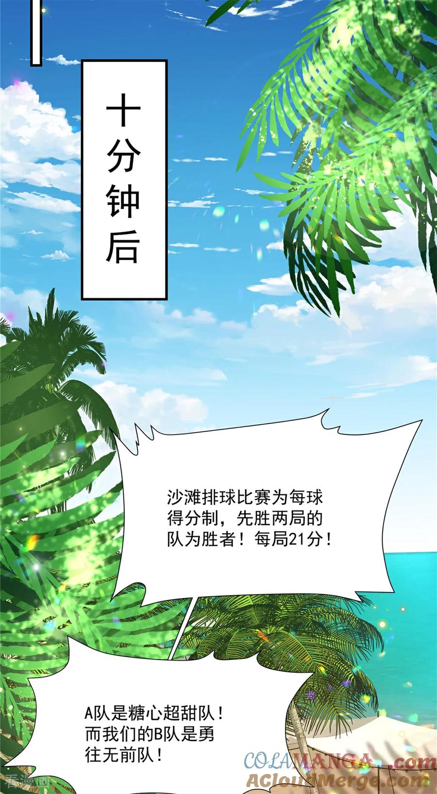 第28话反击吧！！糖心！！-我携幼崽炸翻前夫家-阿柯文化（第9张）