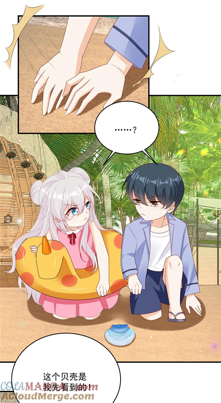 第28话反击吧！！糖心！！-我携幼崽炸翻前夫家-阿柯文化（第7张）