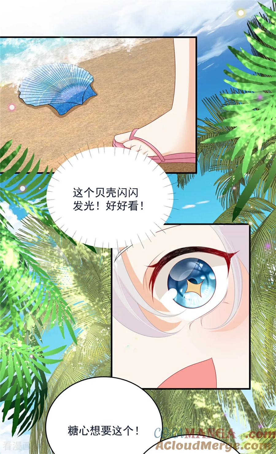 第28话反击吧！！糖心！！-我携幼崽炸翻前夫家-阿柯文化（第5张）