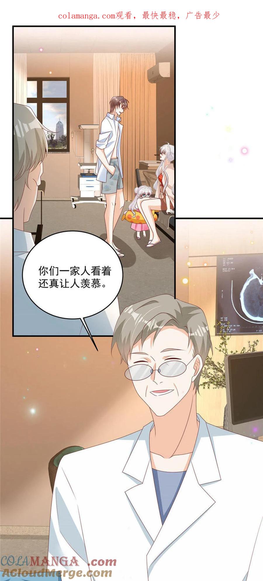第30话听话！别动-我携幼崽炸翻前夫家-阿柯文化（第1张）