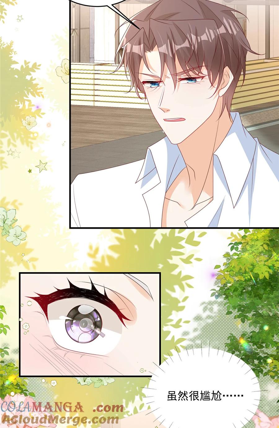 第30话听话！别动-我携幼崽炸翻前夫家-阿柯文化（第19张）