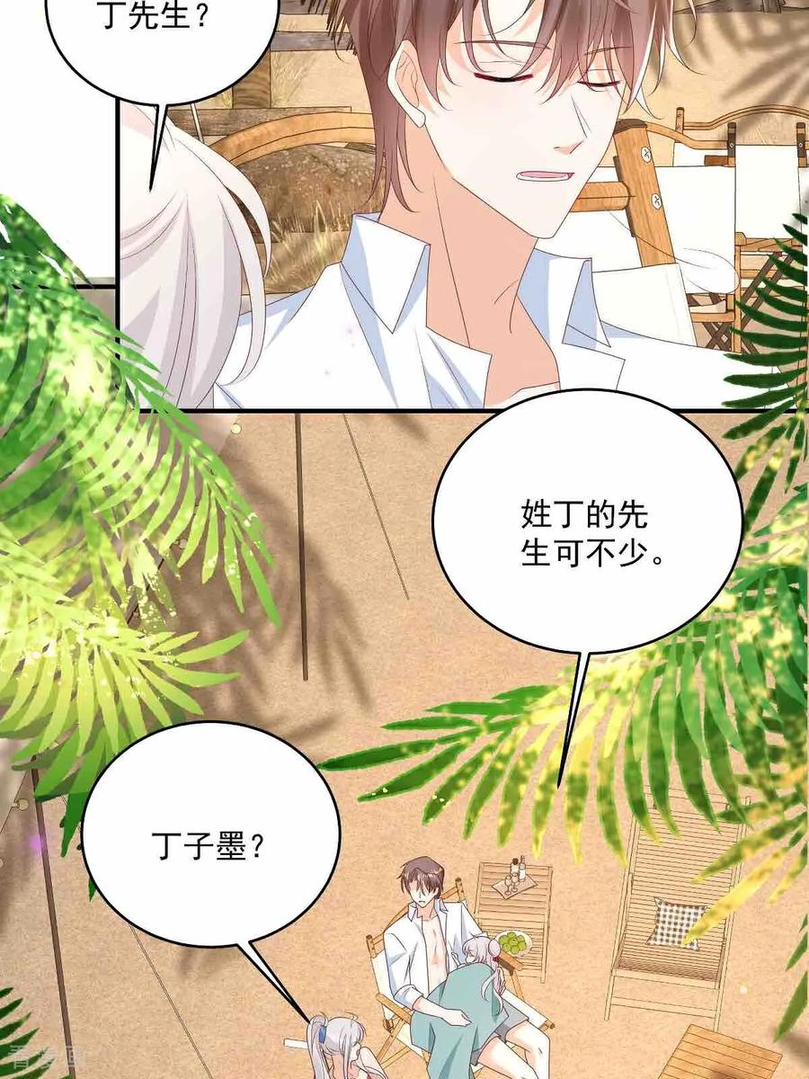 第31话没人能抢走她-我携幼崽炸翻前夫家-阿柯文化（第14张）